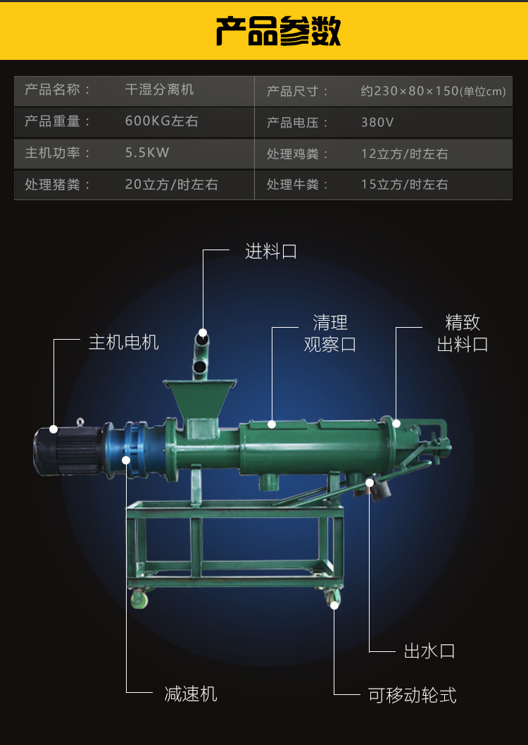 猪粪干湿分离机(图4)